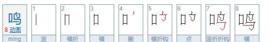 鸟字旁的字有哪些字,带“鸟”偏旁的字有哪些图1