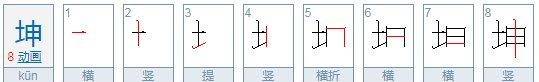 土字旁的字取名男孩,土字旁的字大全男孩名图2