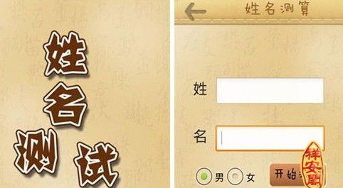 姓名打分免费取名,名字打分免费测试图3