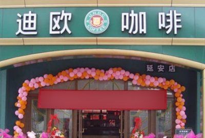 咖啡店10大品牌排行榜,咖啡品牌排行榜图13