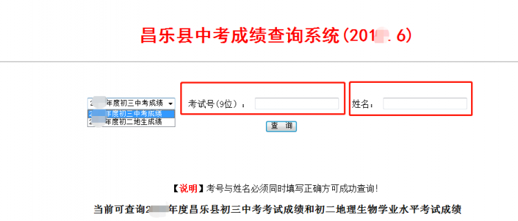 测试姓名分数查询,怎么查名字的分数图1