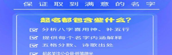 小孩取名字大全2020男免费,名字大全男孩图4