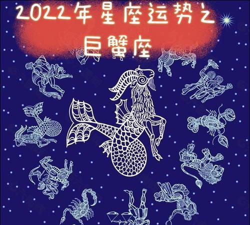 2022年2月28号巨蟹座财运
,巨蟹座今年的运势如何图4