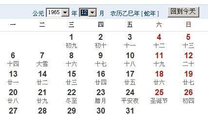 1984年12月14日阳历是多少
,84年2月4号是阳历几号图2