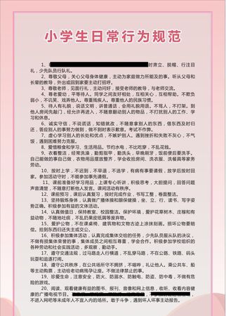 s给M的日常行为规范
,异地s一般命令m做什么事图1