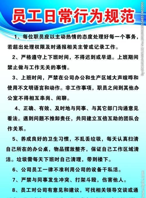 s给M的日常行为规范
,异地s一般命令m做什么事图4