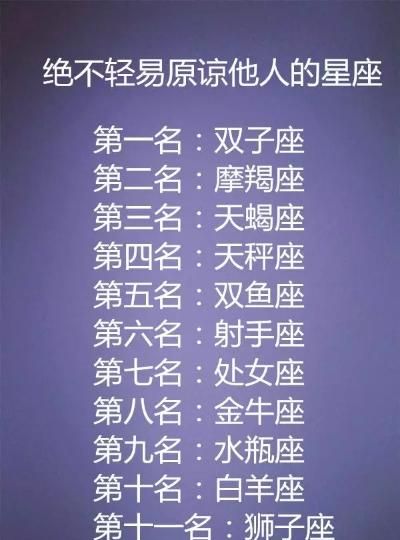 12星座男出轨率
,2星座老公出轨的深度原因是什么图10