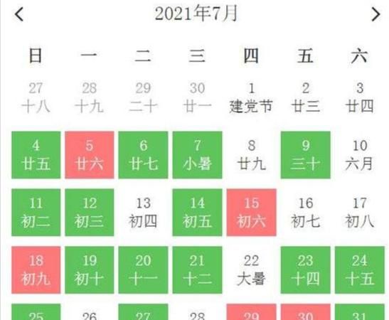 2021年农历十月初九
,属牛七三年阴历十月初九生日人今年的运势图1