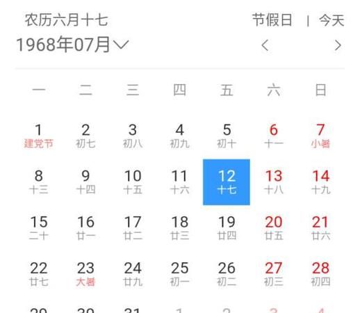 1963年6月21号农历
,阴历6月2日的是什么星座图3