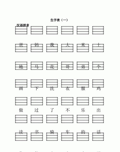 洁的拼音怎么拼写,洁这个字念什么图1