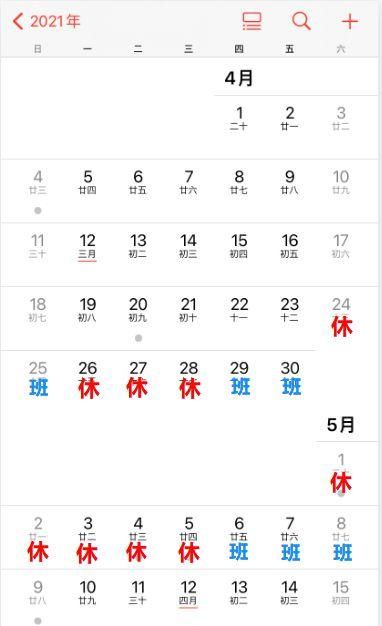 4月15日是什么日子,4月5日是什么日子图4