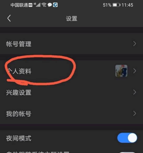 电脑贴吧怎么改名字,百度贴吧 怎么改名字 图3