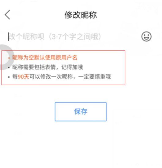 电脑贴吧怎么改名字,百度贴吧 怎么改名字 图9