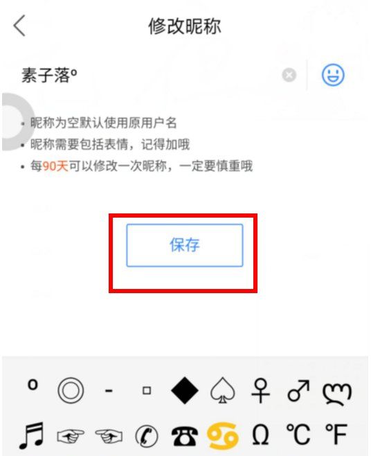 电脑贴吧怎么改名字,百度贴吧 怎么改名字 图10