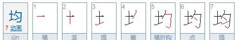 土字旁的字女孩名字有哪些字,土字旁的字有哪些字女孩子名字图1