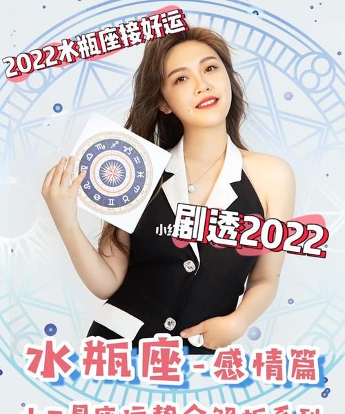 水瓶男2022年2月复合
,分手后找水瓶男复合的机率是多少图6