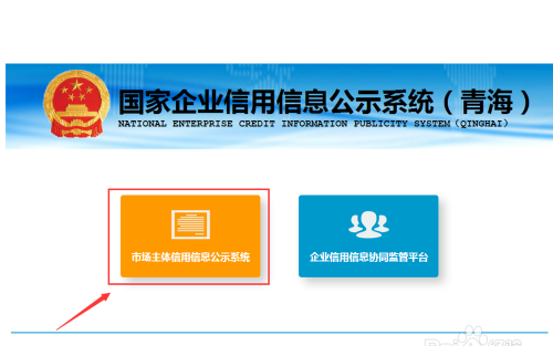 企业名称查询官网,有没有可以查全国企业信息的工商查询网站图2