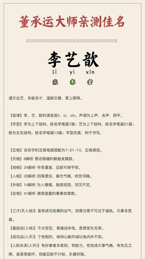 李怡瑶名字的含义,给小孩取名字图2