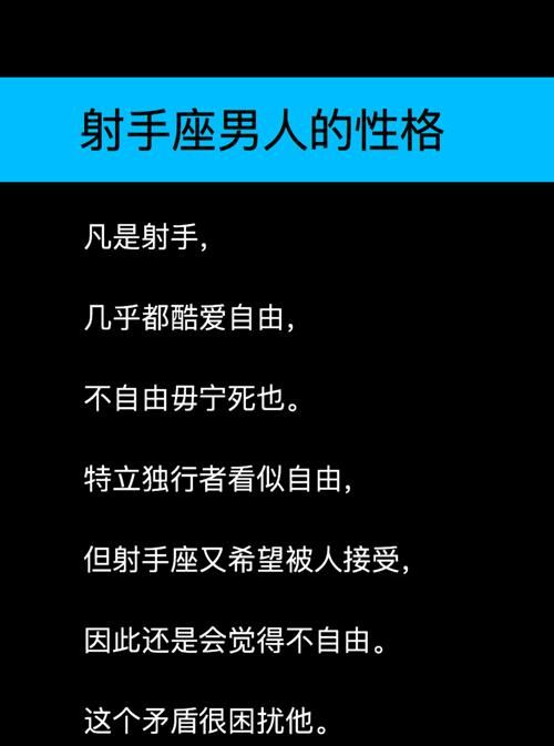 属猴射手座男生性格
,属猴的射手座男生性格分析图4