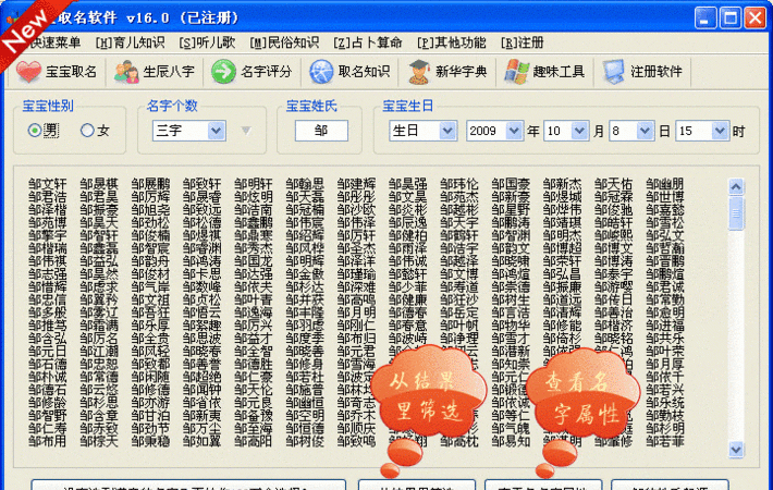 老黄历起名字测试打分,老黄历取名王哲楷评分测试图2