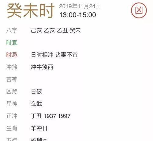 老黄历起名字测试打分,老黄历取名王哲楷评分测试图4