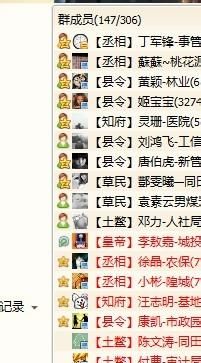 群成员等级头衔,群里的等级头衔怎么升级图2