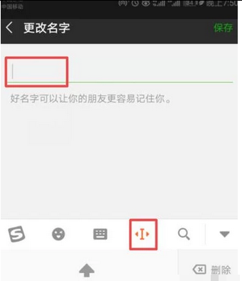 微信名字特殊符号,微信名字特殊符号怎么打图5