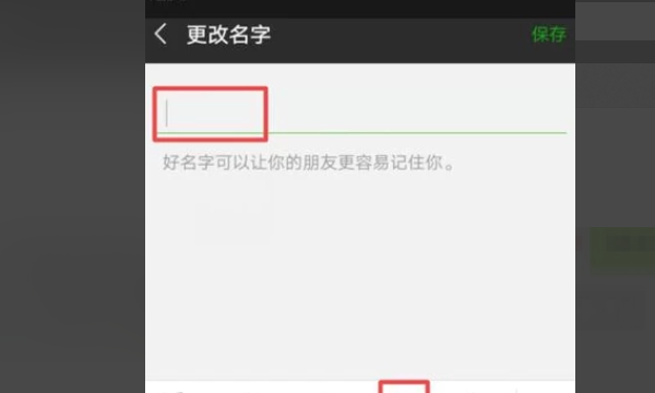 微信名字特殊符号,微信名字特殊符号怎么打图11