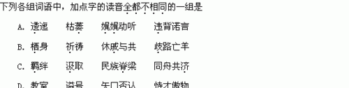 贸然的意思和读音,“羊毛出在羊身上”这句俗语什麽意思图1