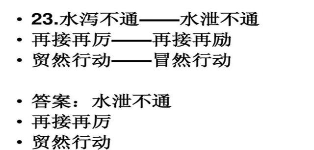 贸然的意思和读音,“羊毛出在羊身上”这句俗语什麽意思图3