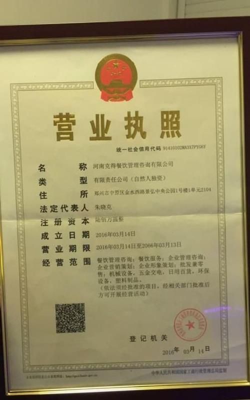 网店名字要和营业执照上的名字一样吗,营业执照的名称必须和店名一样图4