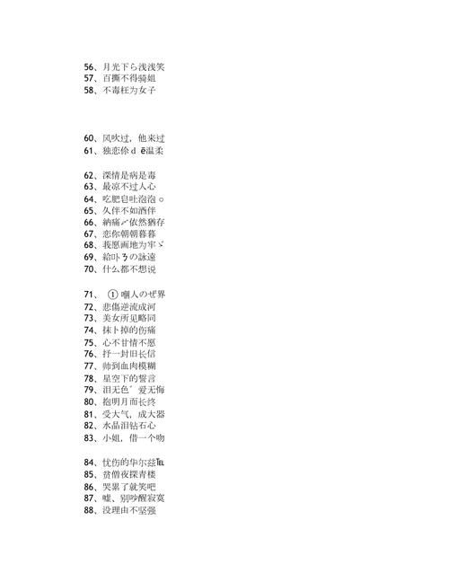 霸道网名字男六个字,六个字霸气冷酷的网名有哪些图2