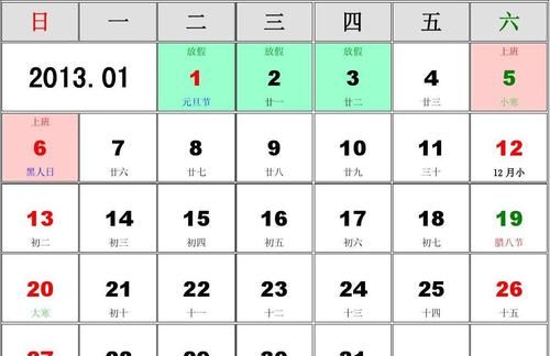 2001年8月13日农历怎么写
,公历8月3日出生的人旧历是什么图4
