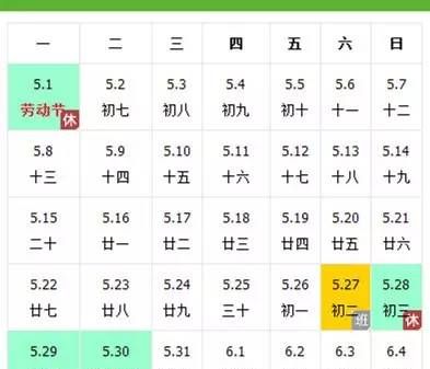 1976年5月24日农历出生怎样
,农历5月24日9点30五行属什么图4