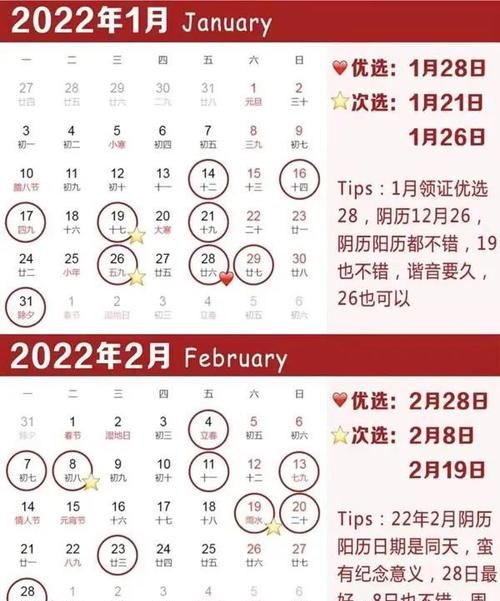 2022年二月28日出生好不好
,虎男宝农历2月26日阳历3月28日哪个时辰出生...图3