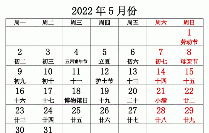 2022农历4月23日出生
,4月23号结婚是吉日图1