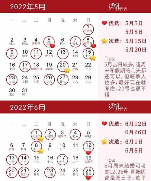 2022农历4月23日出生
,4月23号结婚是吉日图4