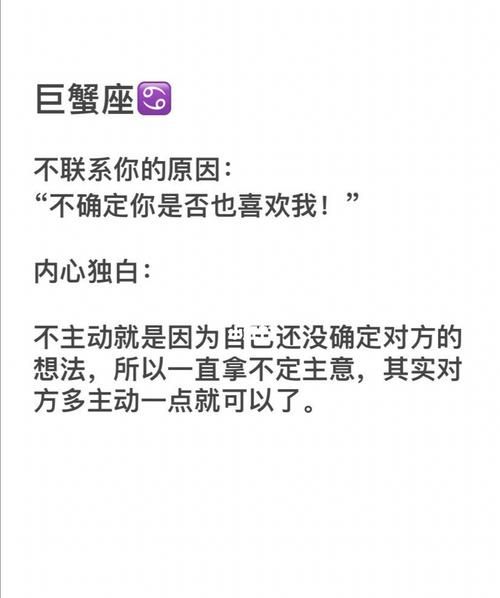 巨蟹男三天不联系你彻底放弃
,巨蟹男朋友不回消息不接电话图4