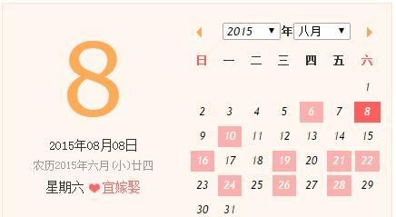 2019年7月黄道吉日,公历七月开张大吉的好日子图3