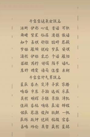 宝宝名字测试免费,给宝宝的名字测试打分 宝宝叫智昊 大家啦图3