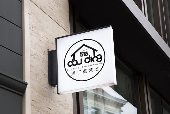 个性童装店名logo设计,童装店名图1