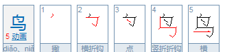 鸟组词造句,鸟字组词图1