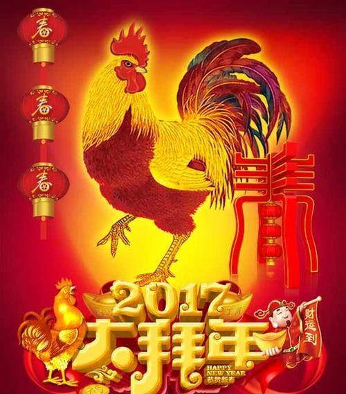 下一个鸡年是哪年,鸡年是哪几年图4