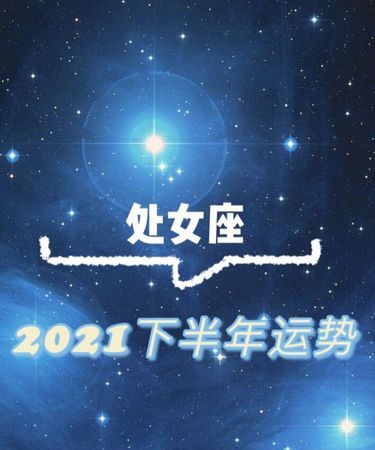 下半年运势免费测,202运势免费测算图1