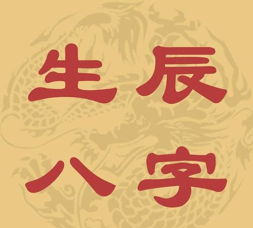 免费八字测一生财富,算八字图4