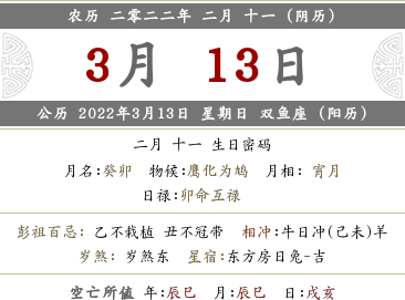 1999阴历10月13日
,农历0月3日4.50什么星座图4