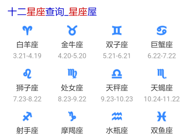 77年阴历3月16日是什么星座
,77年3月6日出生阳历双鱼座性格图3