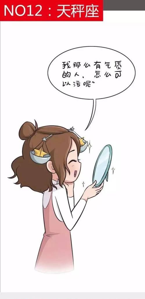 哪个星座女最污
,十二星座女生哪个最污图1