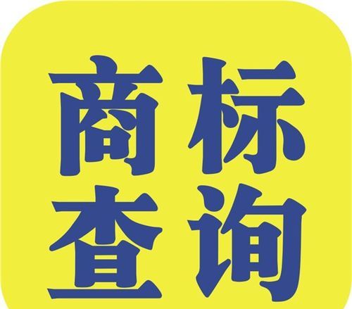 商标查询网官网查询,商标查询官方网址图1