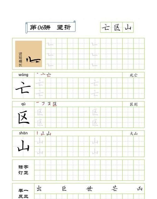 慧的拼音和笔画,慧的全拼音怎么打图2